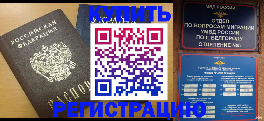 временная регистрация госуслуги в Моздоке