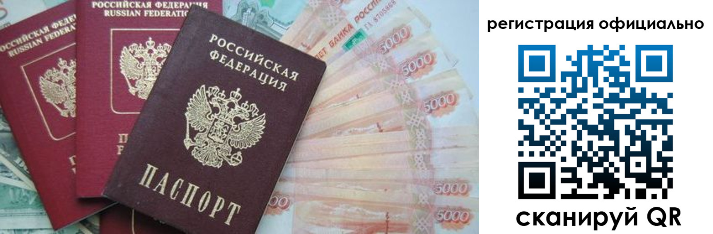 прописка законно в Моздоке