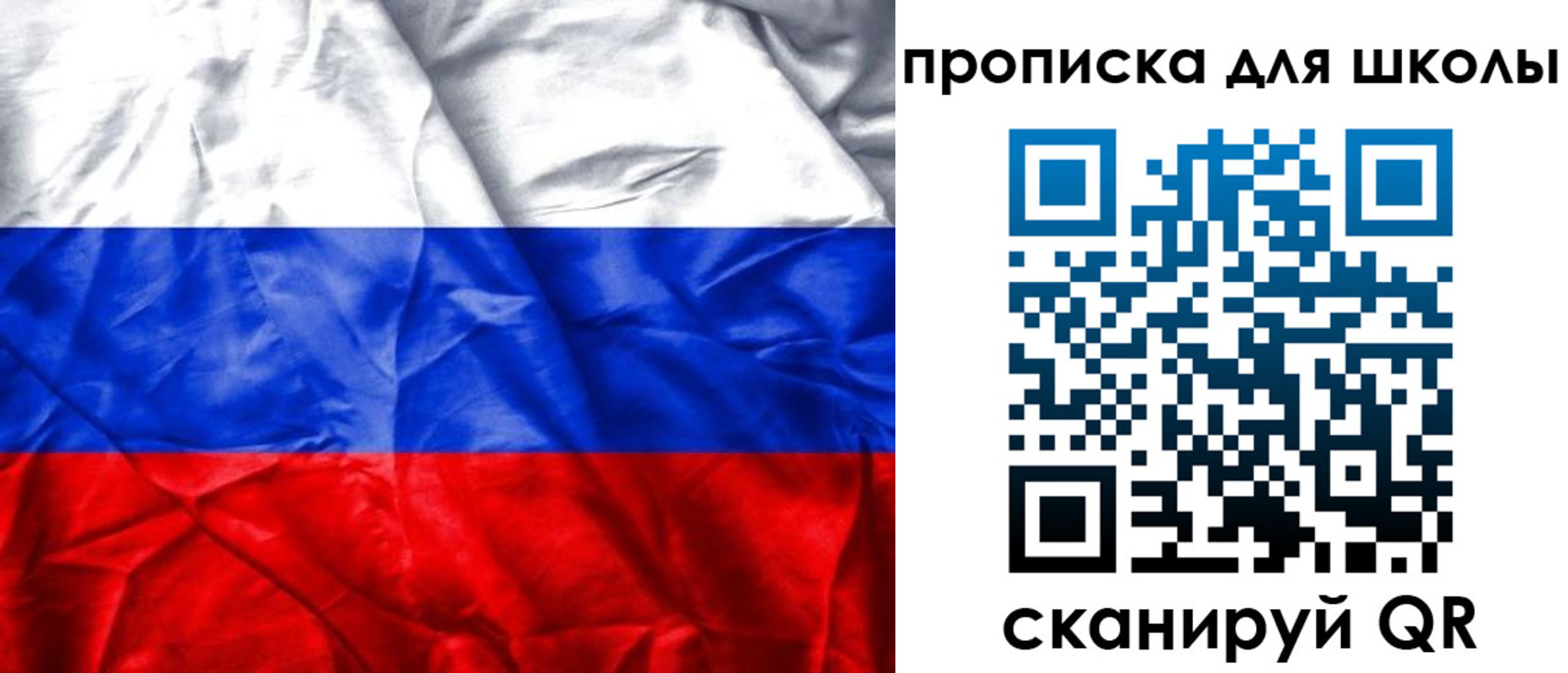 временная регистрация для школы в Моздоке