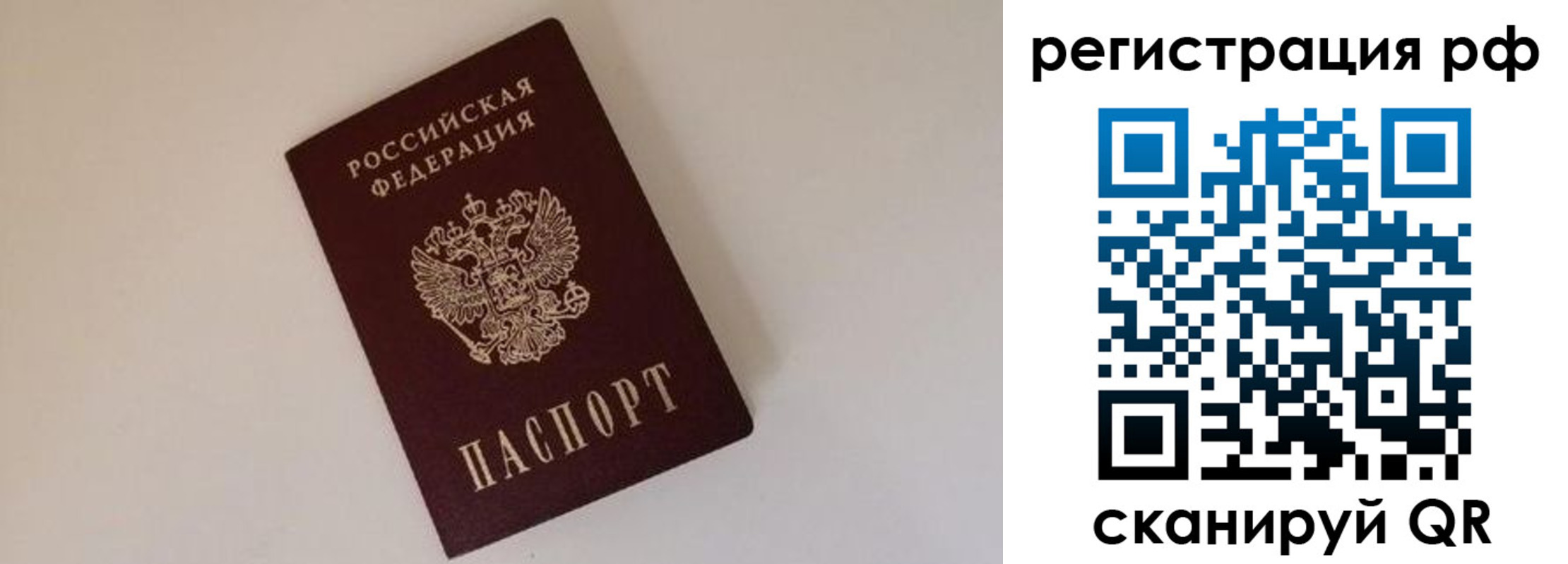 прописка для работы в Моздоке