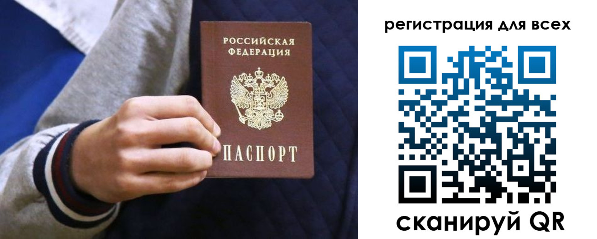 регистрация для школы в Моздоке