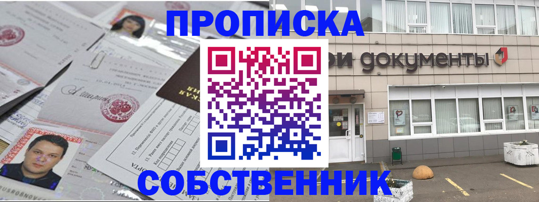 где прописаться в Моздоке