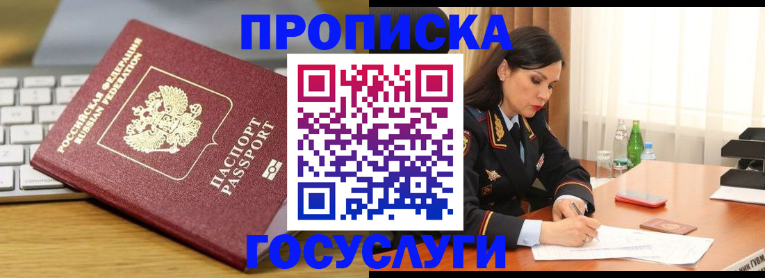 временная регистрация недорого в Моздоке