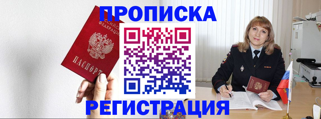 временная регистрация надежно в Моздоке