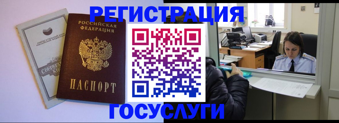 временная регистрация для всех в Моздоке