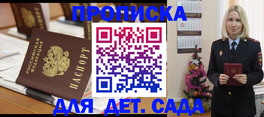 прописка гарантия в Моздоке