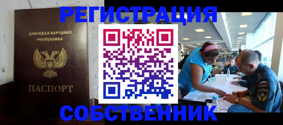 прописка для кредита в Моздоке