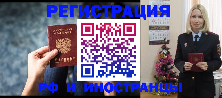 регистрация в Моздоке