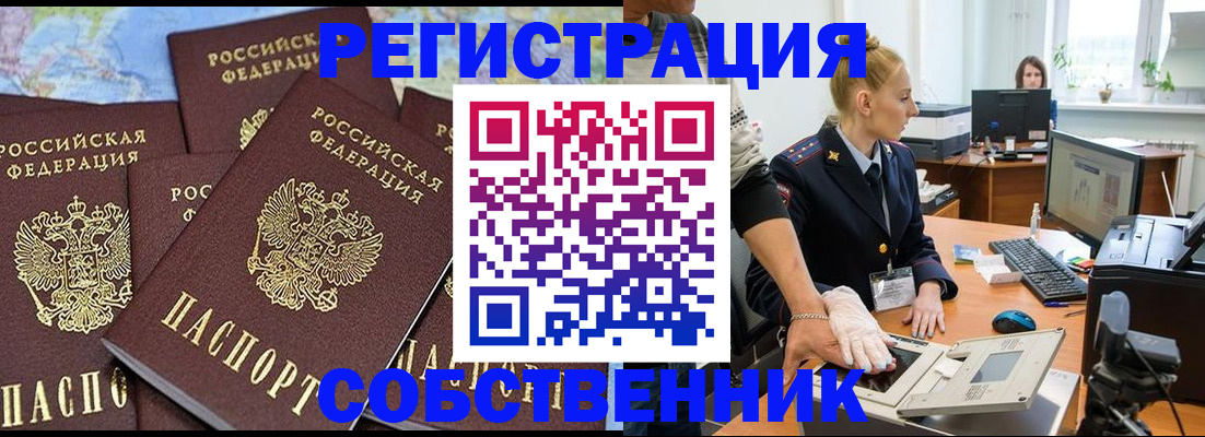 временная регистрация гарантия в Моздоке