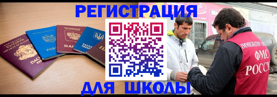 прописка в Моздоке