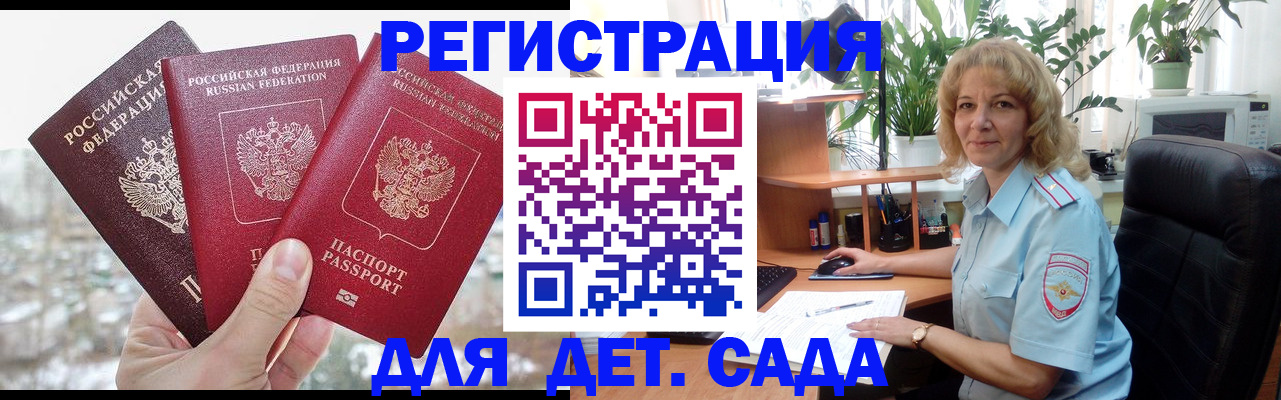 прописка 2025 в Моздоке