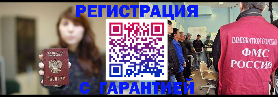 временная регистрация адрес в Моздоке